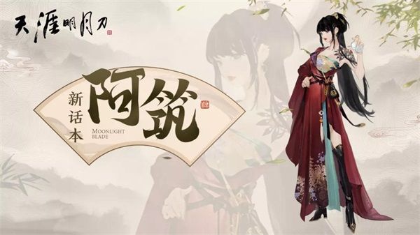 天刀手游全新话本浪客营,感受音乐之美 天刀手游全新话本浪客营,感受音乐之美
