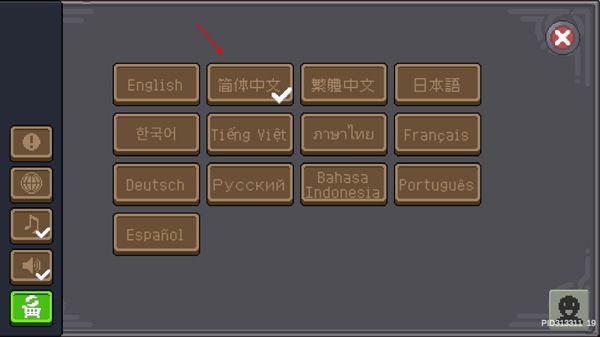 怎么设置中文配图3