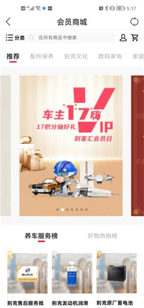 使用教程配图4