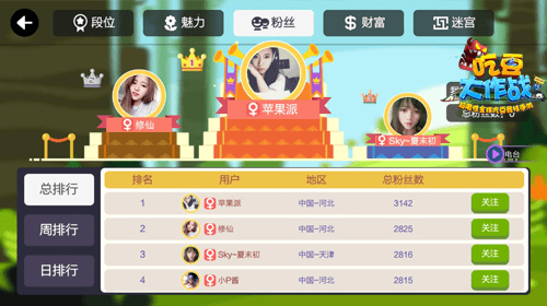 图片3.png 吃豆大作战3