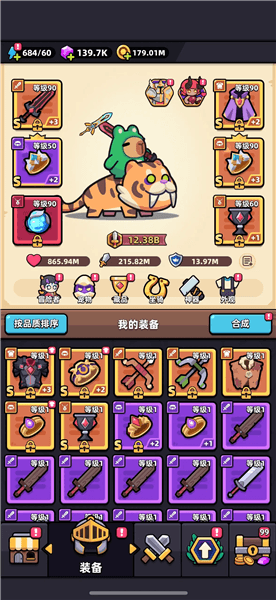 游戏攻略配图1