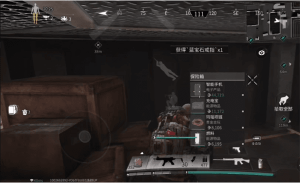 迷失的光测试服截图12