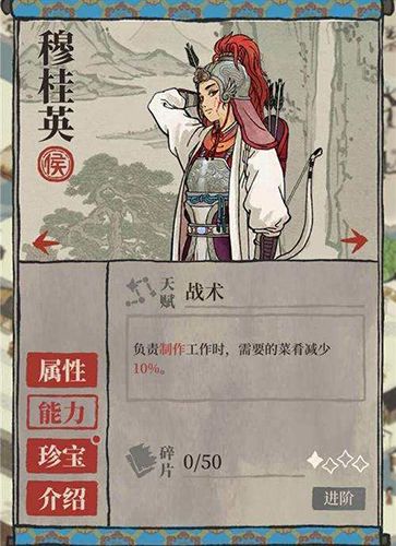 江南百景图穆桂英图片