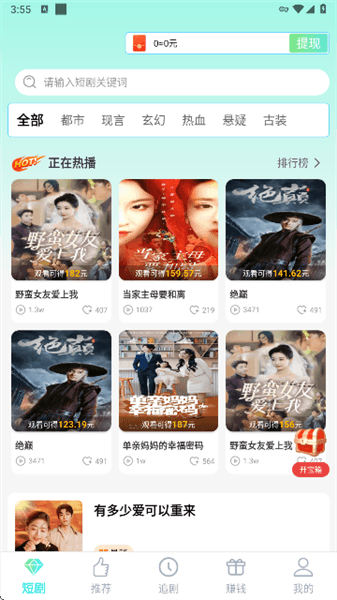 微剧大师使用教程配图1