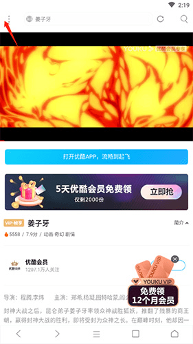 怎么看会员视频配图1