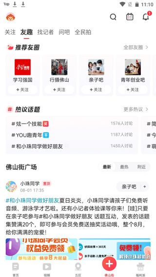 怎么使用配图4