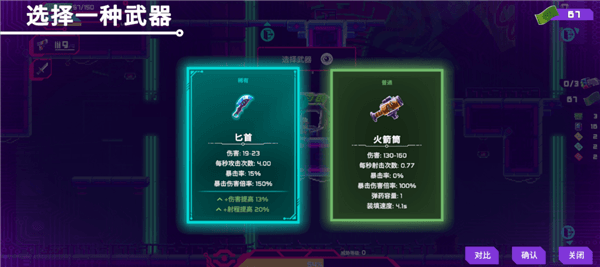 怎么变强配图4