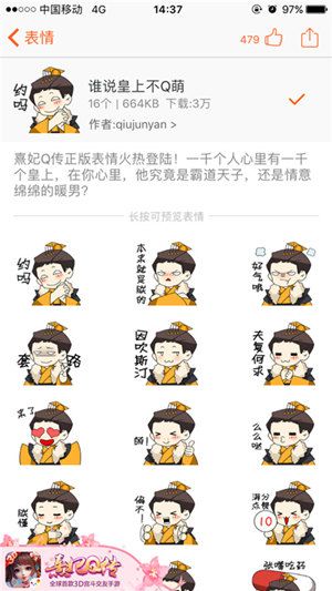 熹妃Q传5