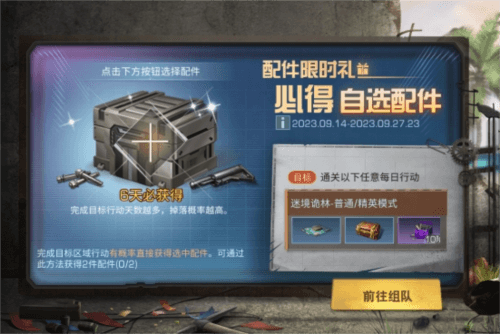明日之后2