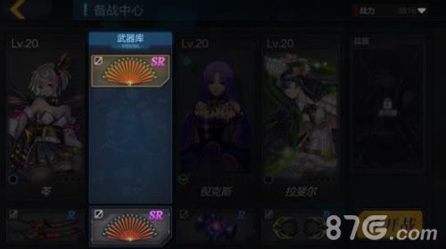 魔女兵器武器3
