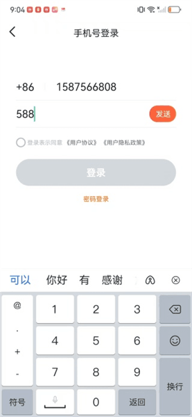 如何在线注册登录配图4