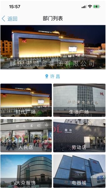 胖东来1