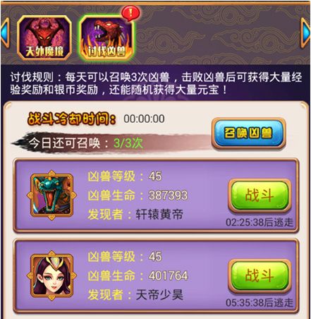 西游记口袋版2