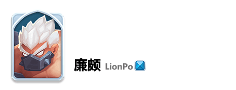 小兵大冲锋廉颇1