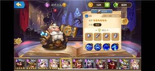 后腰:战地之王