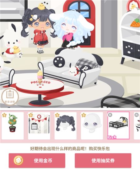 怎么获得衣服配图3