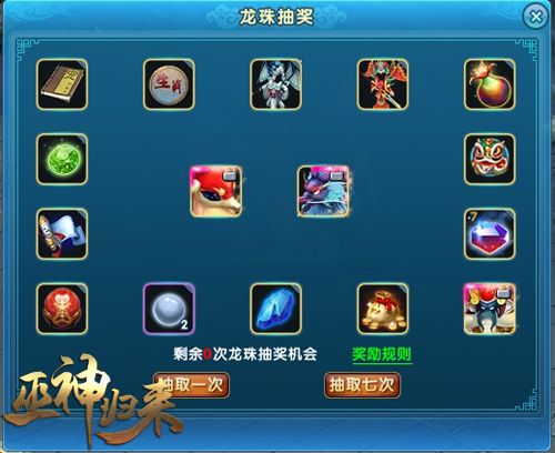 巫神归来4