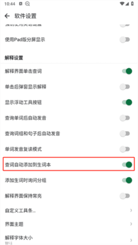 德语助手app17