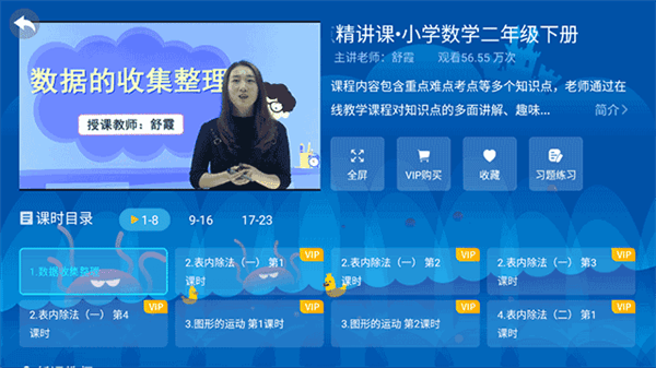 练习操作教程配图2