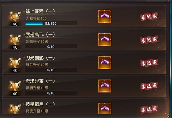 成就系统介绍配图1