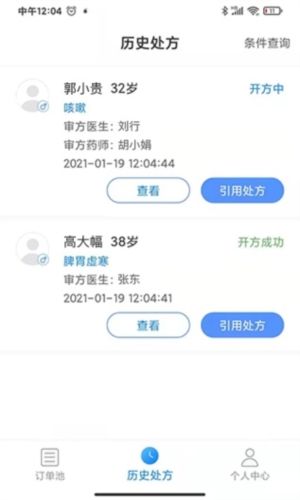 一线好医生免费版亮点