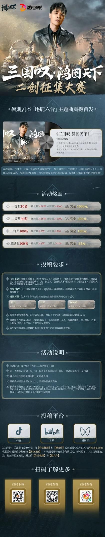 鸿图之下1