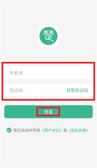 怎么登录使用配图2