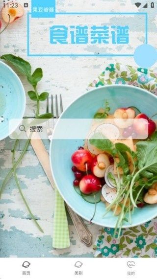 每日好厨app怎么用配图1
