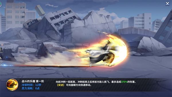 境界死神激斗7