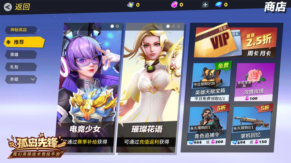 电竞少女宝箱惊艳登场《孤岛先锋》女神节酷炫起飞! 电竞少女宝箱惊艳登场《孤岛先锋》女神节酷炫起飞!