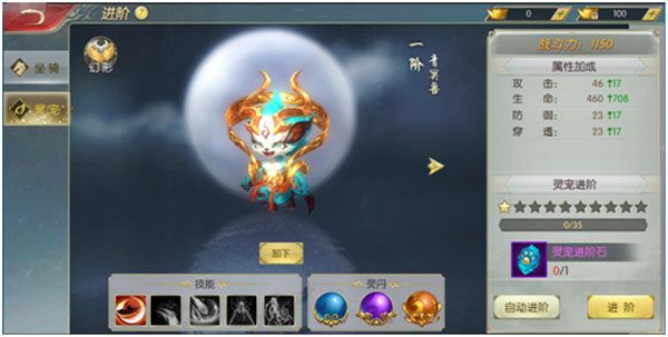 骑宠攻略配图2