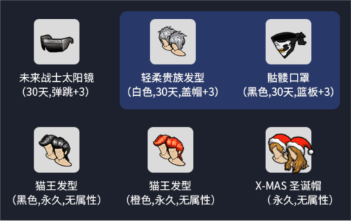 街头篮球游戏界面