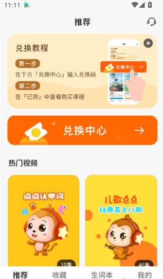 APP如何修改设置休息的频率配图2
