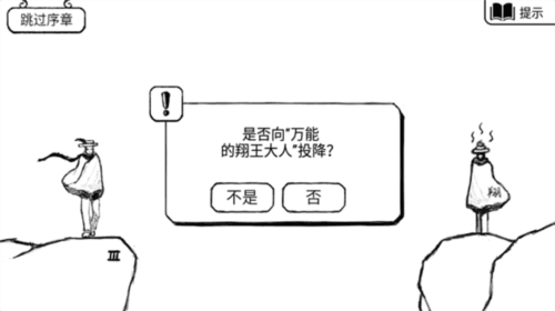 游戏攻略配图6