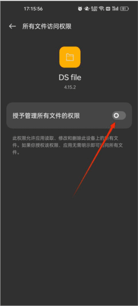 DS file使用教程2