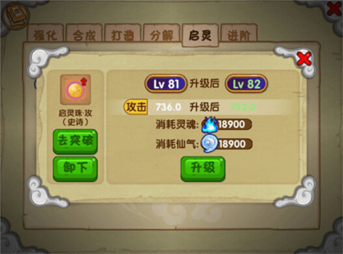 仙气攻略配图1