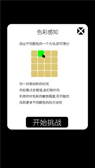 我的属性游戏宣传图