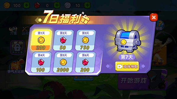 乱斗小英雄游戏攻略配图1