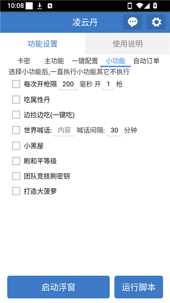 软件特色配图1