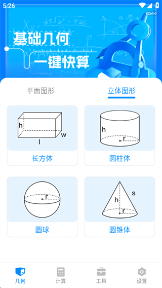 软件使用配图2