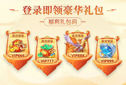 激活码领取大全配图1