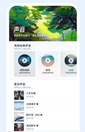 小森林app官方版图片1