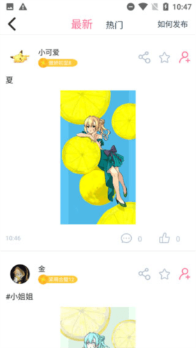 漫芽糖绘画最新版13