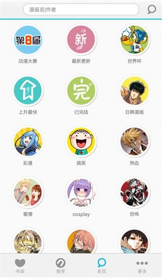 N次元动漫安卓版图片24