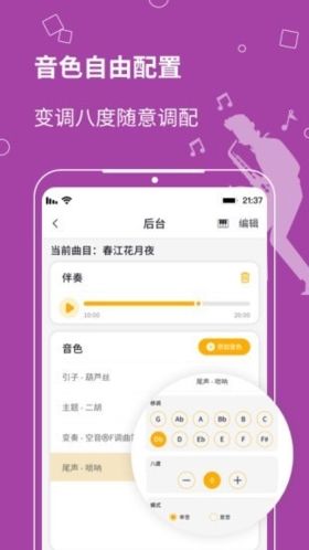 自乐班app1