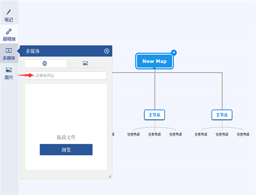 迅捷思维导图怎么使用5