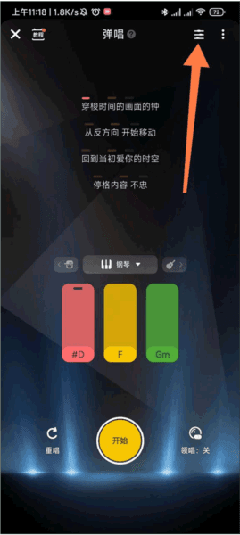 唱鸭app截图4