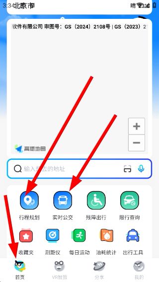 户外徒步地图怎么规划行程配图1