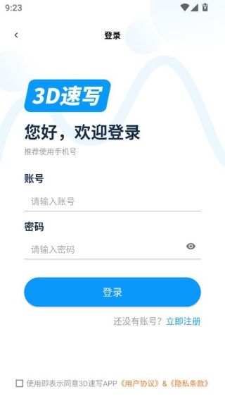 如何学速写配图2