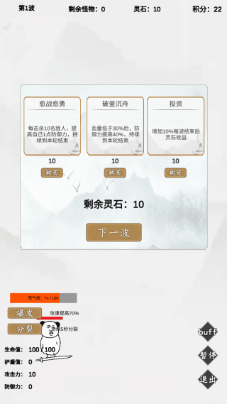 游戏怎么玩配图4